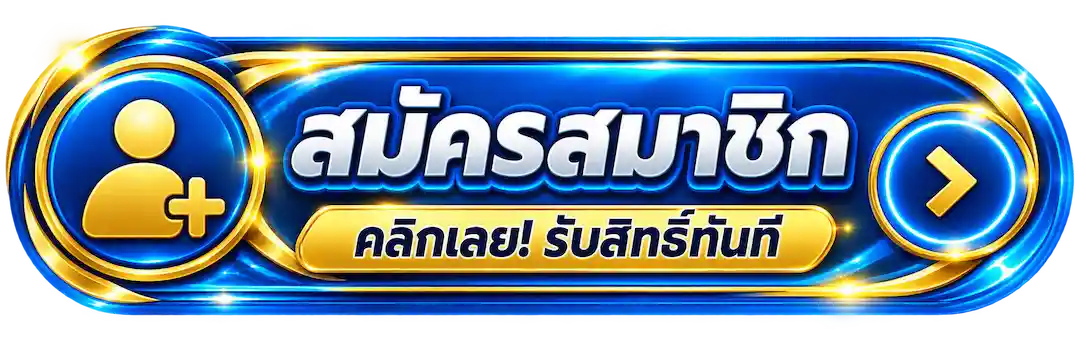 LAOSTARS หวยออนไลน์ไม่อั้น 4 ตัวบาทละ 10,000 อัตราจ่ายสูงที่สุด (18)