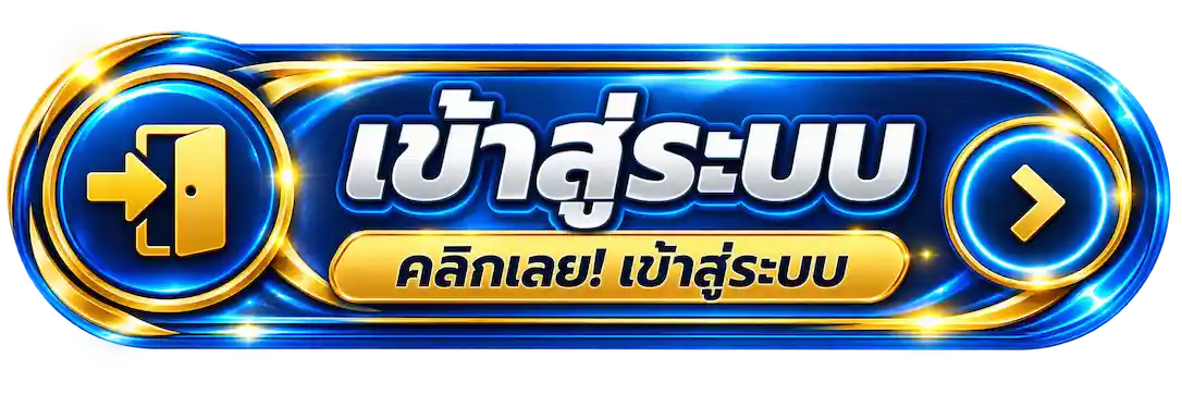 LAOSTARS หวยออนไลน์ไม่อั้น 4 ตัวบาทละ 10,000 อัตราจ่ายสูงที่สุด (19)